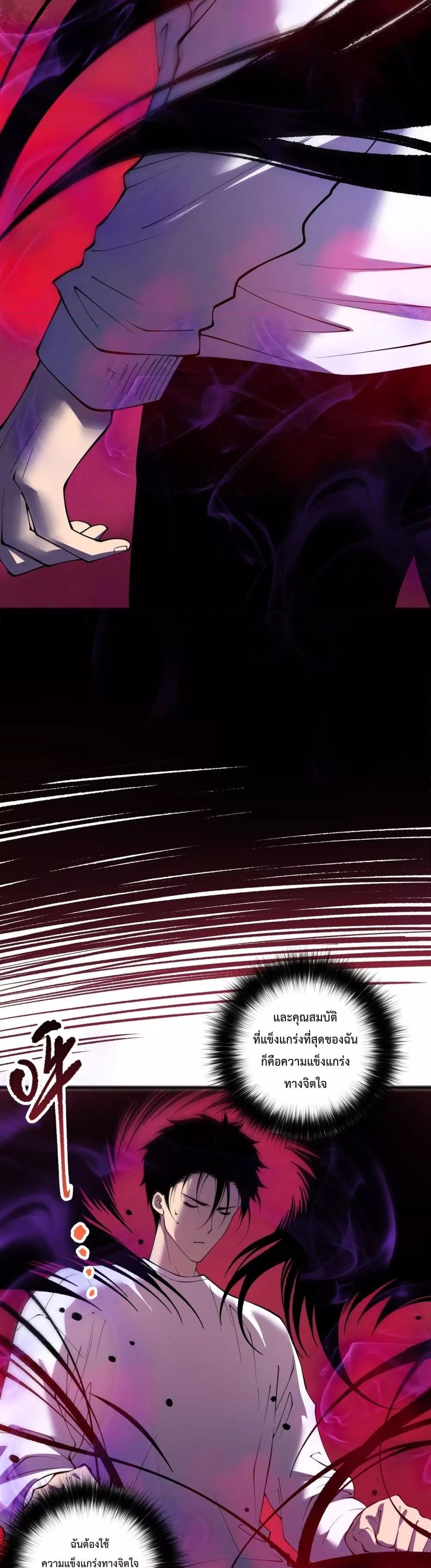 Read Disastrous Necromancer TH Manga Online