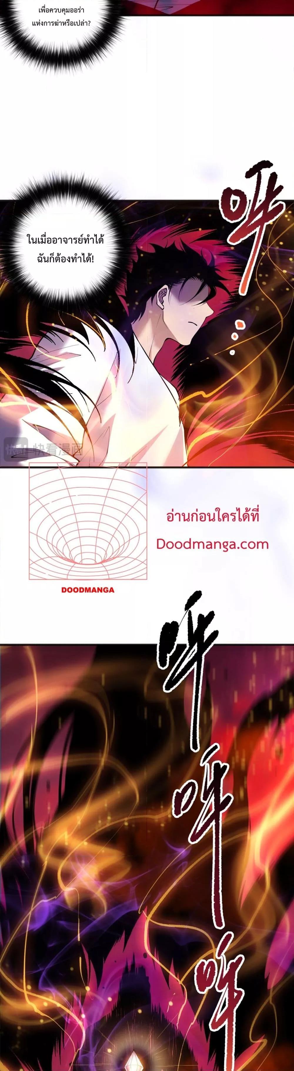 Read Disastrous Necromancer TH Manga Online