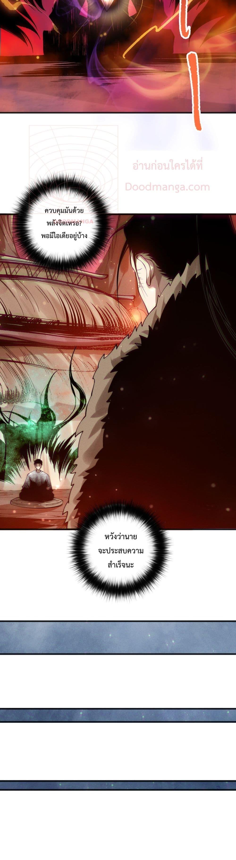 Read Disastrous Necromancer TH Manga Online