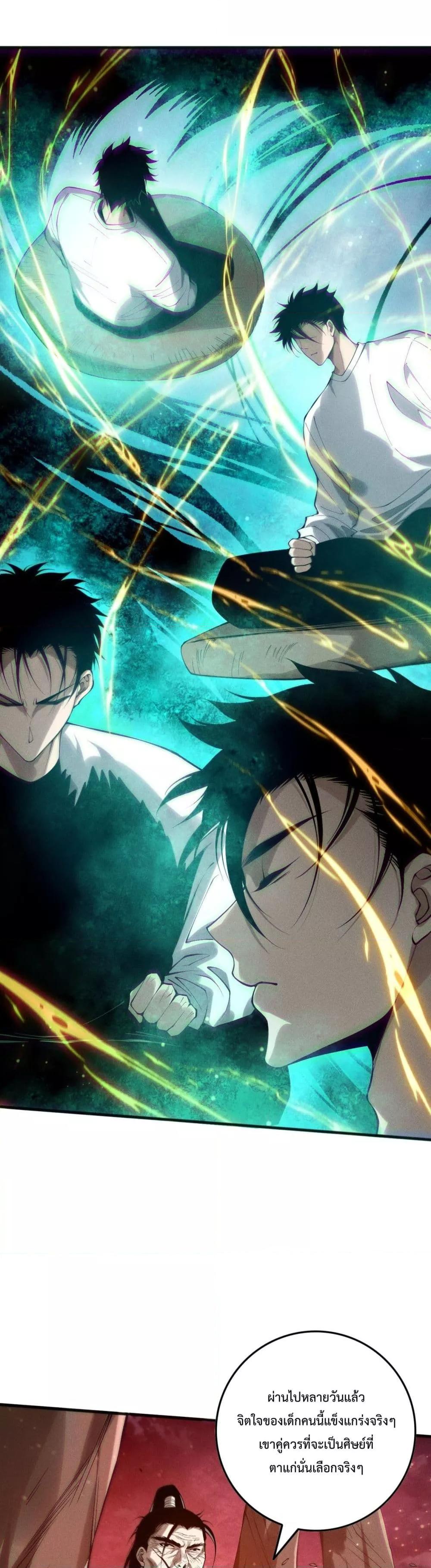 Read Disastrous Necromancer TH Manga Online