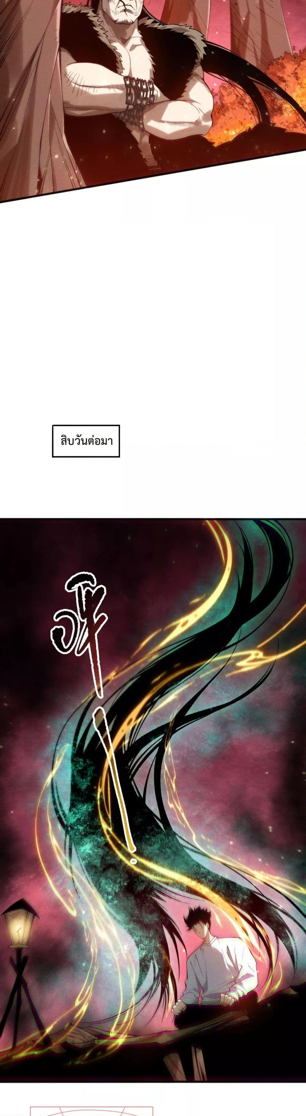 Read Disastrous Necromancer TH Manga Online