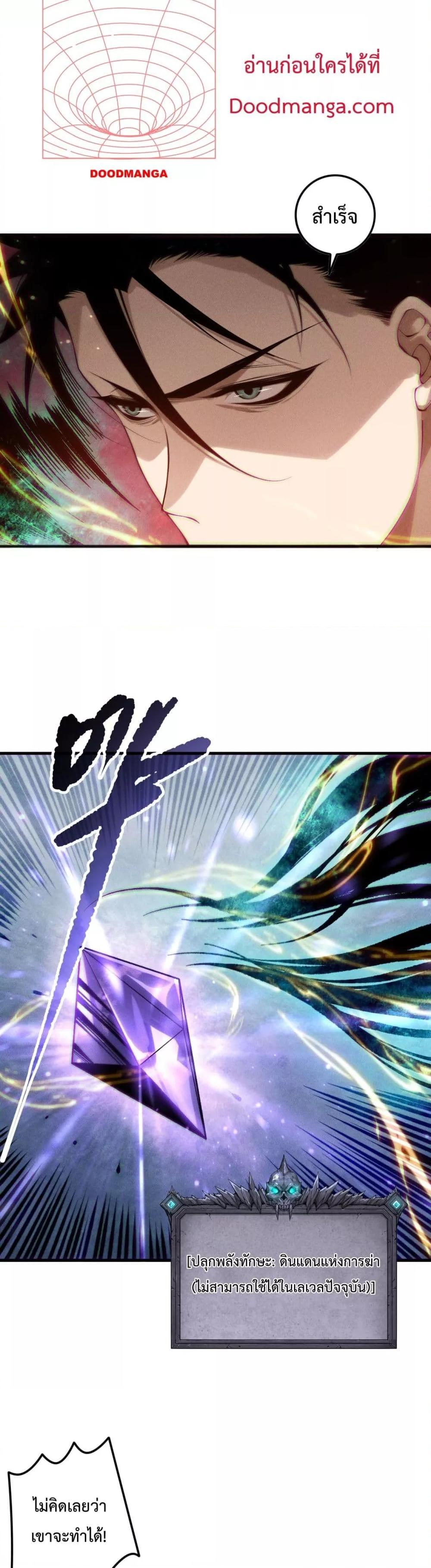 Read Disastrous Necromancer TH Manga Online