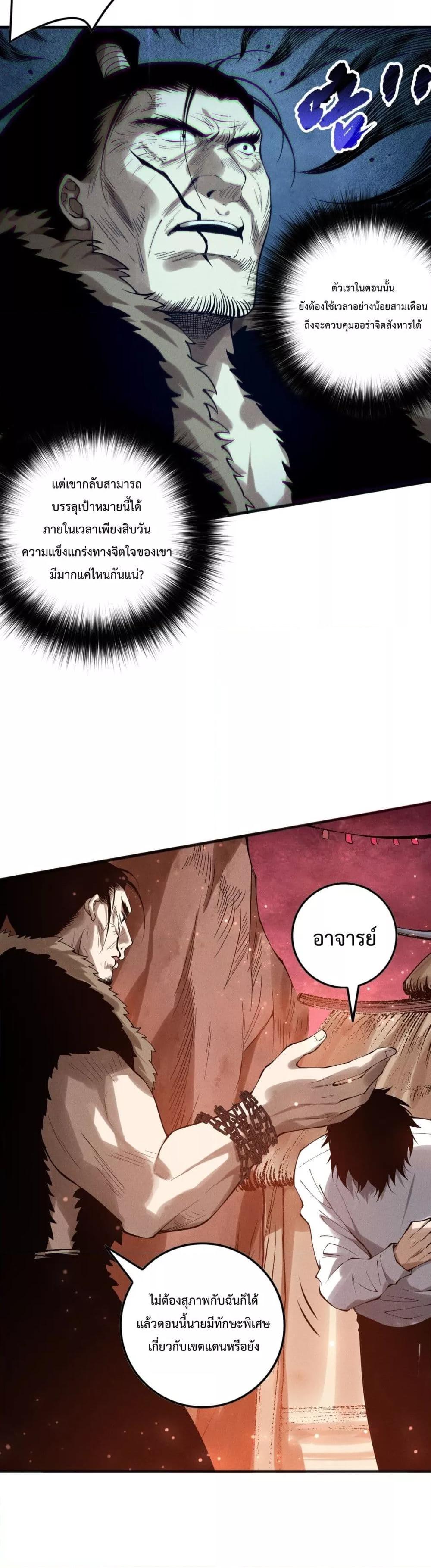 Read Disastrous Necromancer TH Manga Online