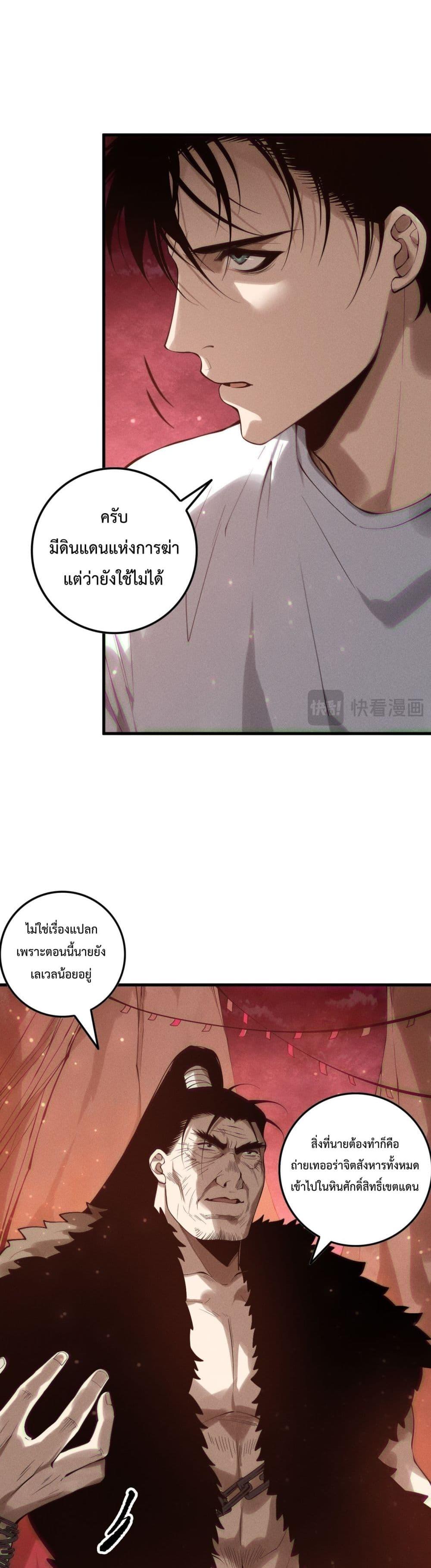 Read Disastrous Necromancer TH Manga Online