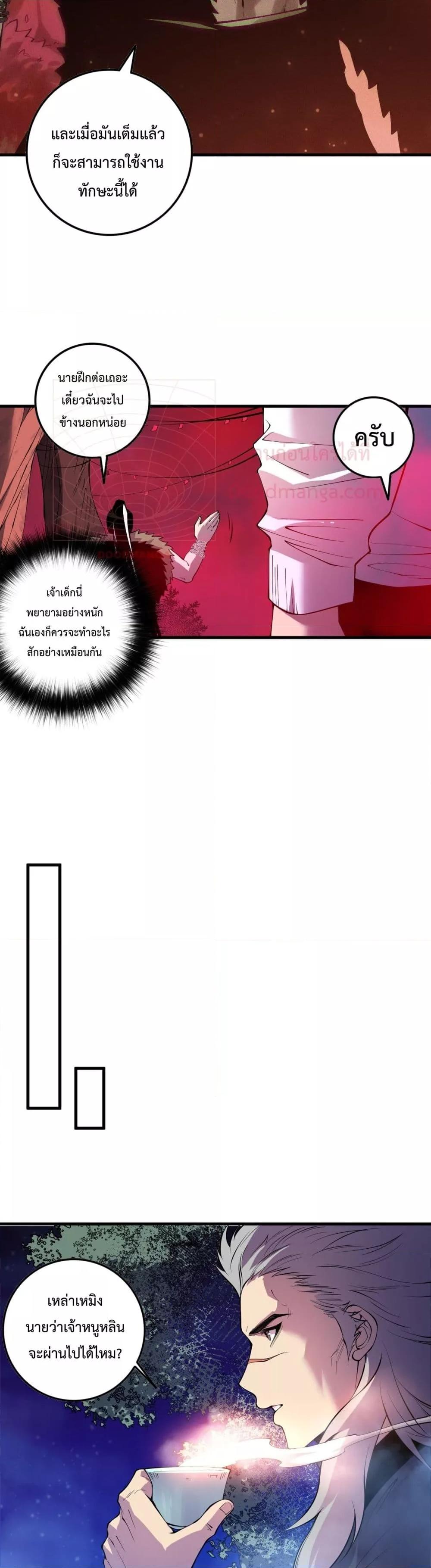 Read Disastrous Necromancer TH Manga Online