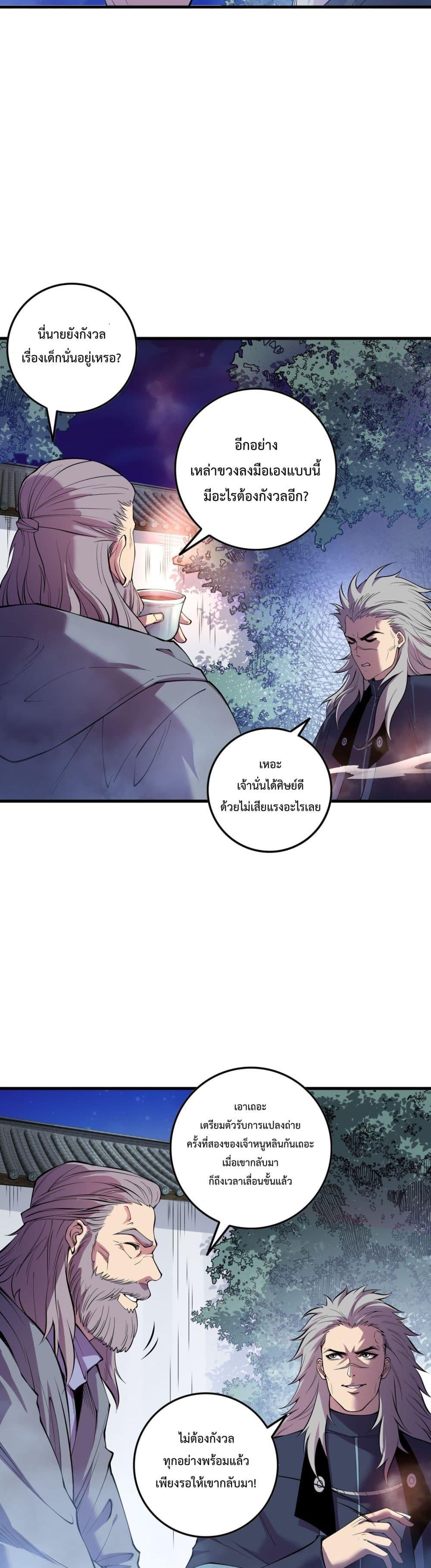 Read Disastrous Necromancer TH Manga Online