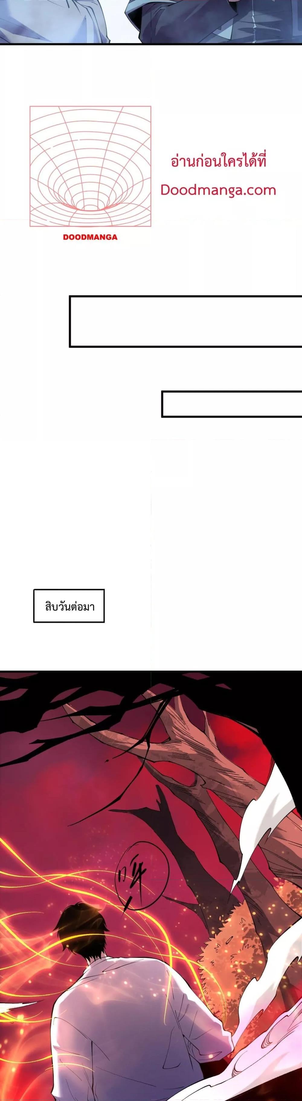 Read Disastrous Necromancer TH Manga Online