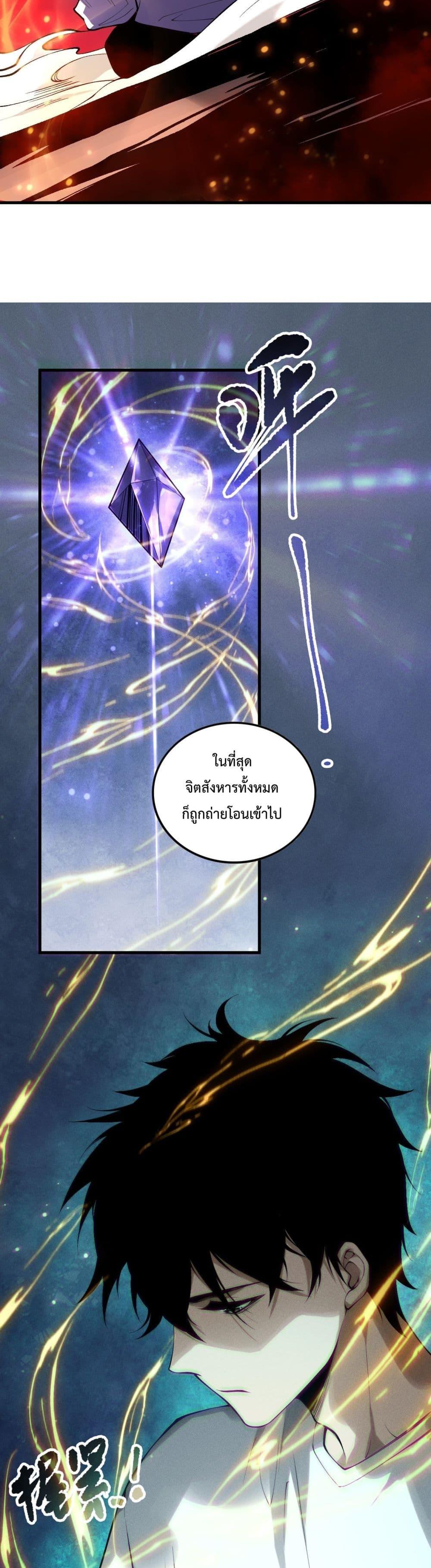 Read Disastrous Necromancer TH Manga Online