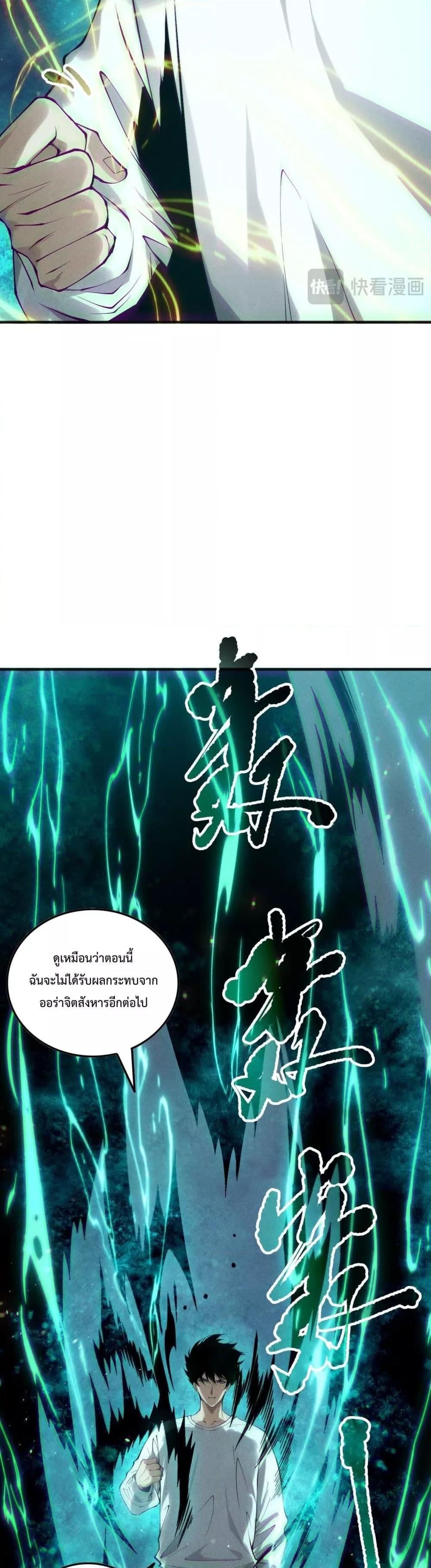 Read Disastrous Necromancer TH Manga Online