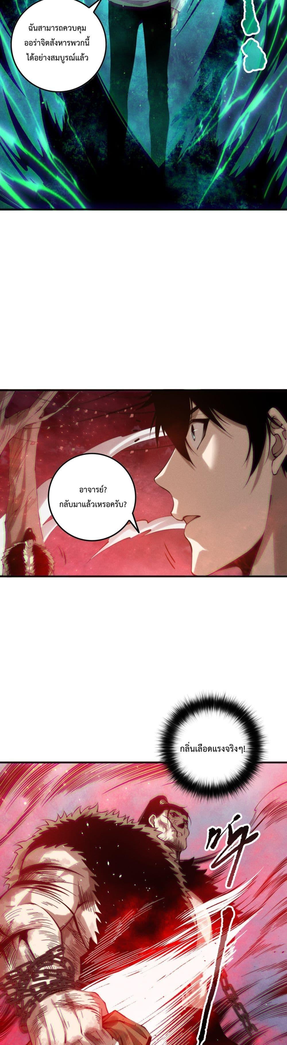 Read Disastrous Necromancer TH Manga Online