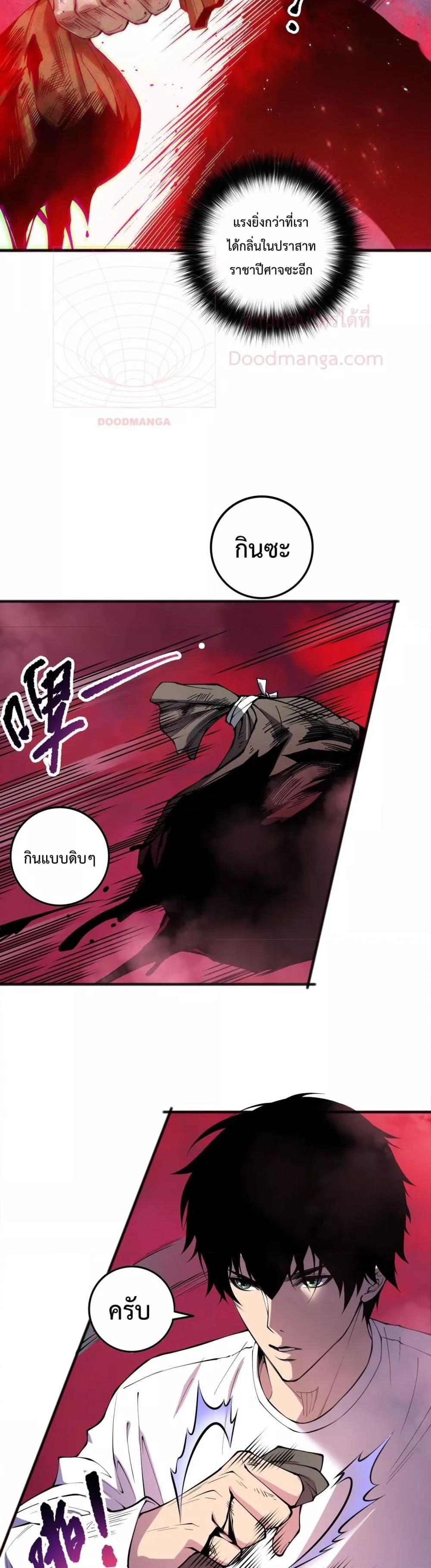 Read Disastrous Necromancer TH Manga Online