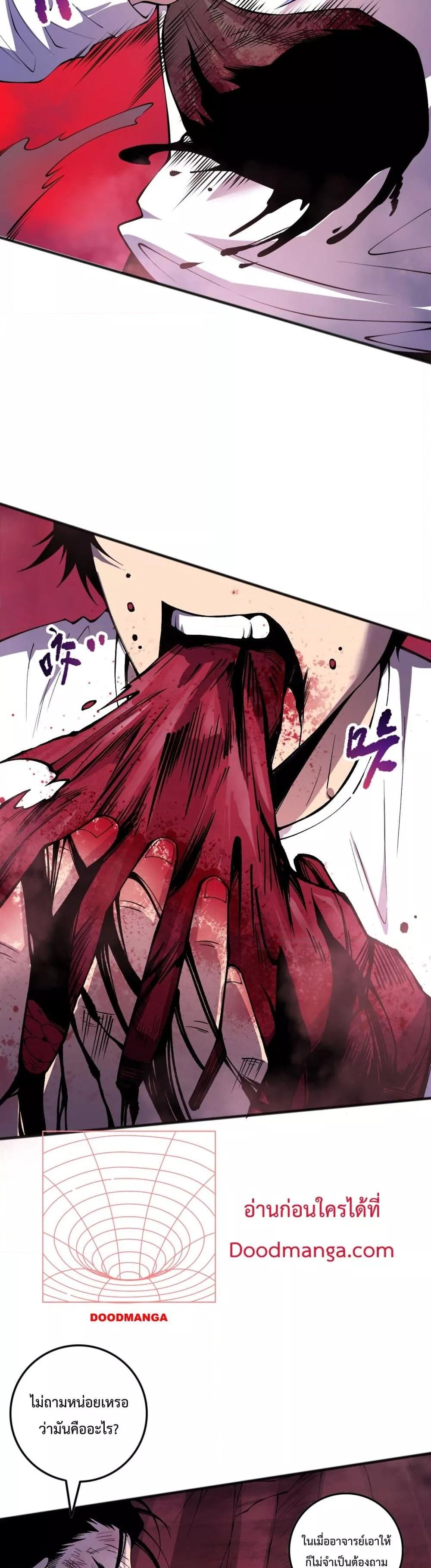 Read Disastrous Necromancer TH Manga Online