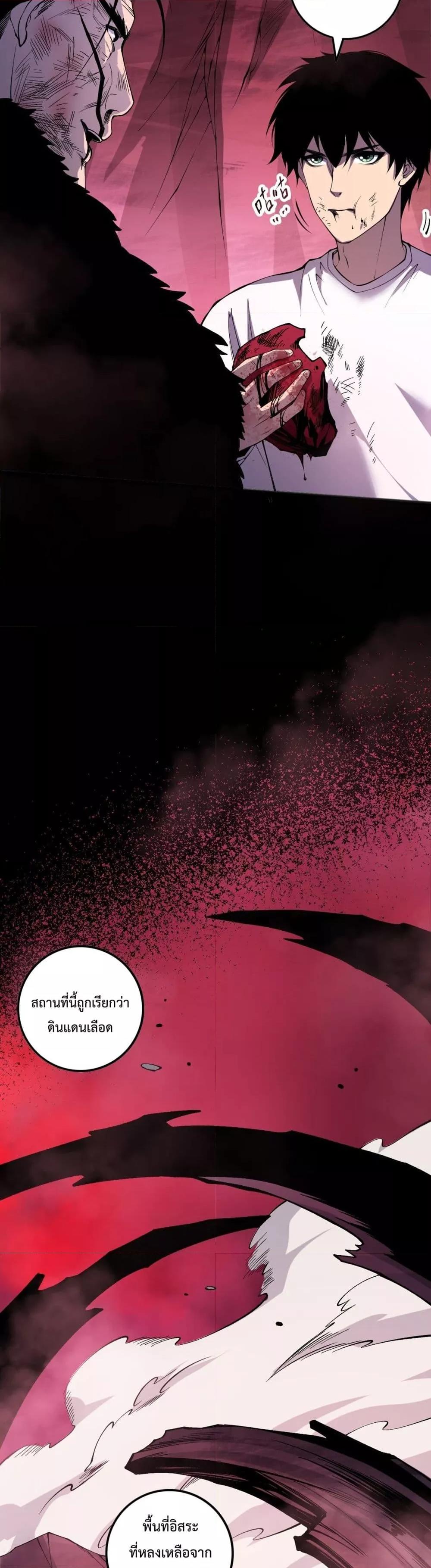Read Disastrous Necromancer TH Manga Online