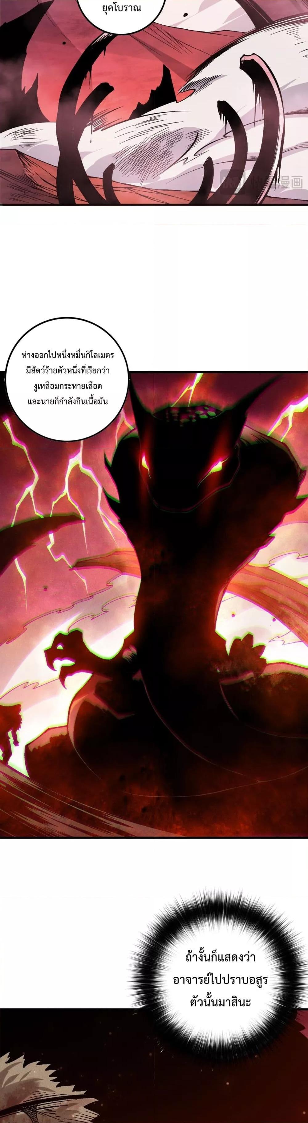 Read Disastrous Necromancer TH Manga Online