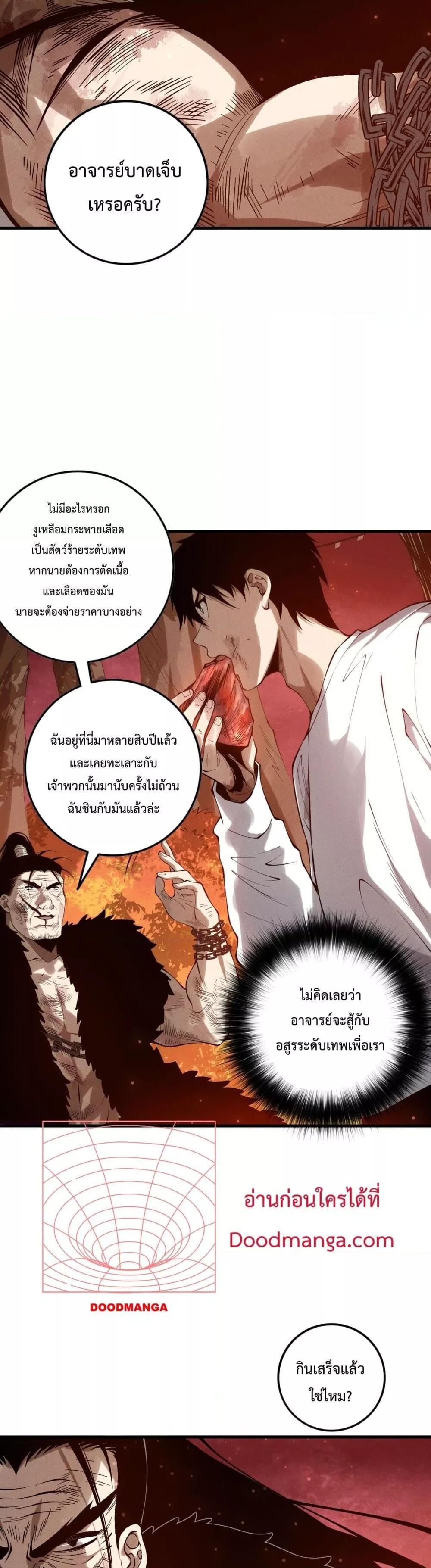 Read Disastrous Necromancer TH Manga Online
