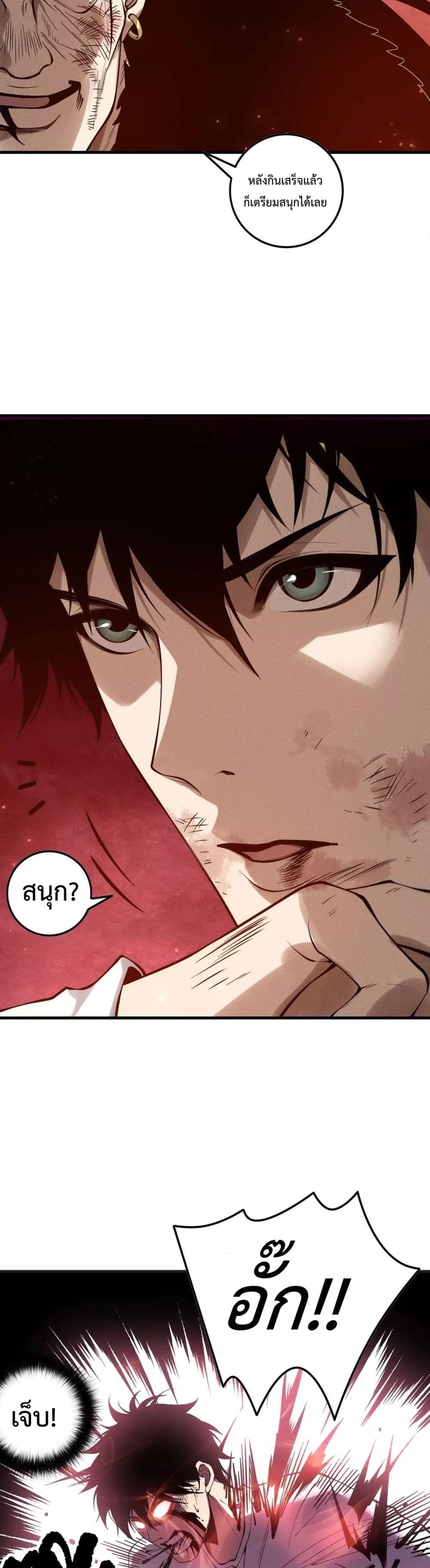 Read Disastrous Necromancer TH Manga Online
