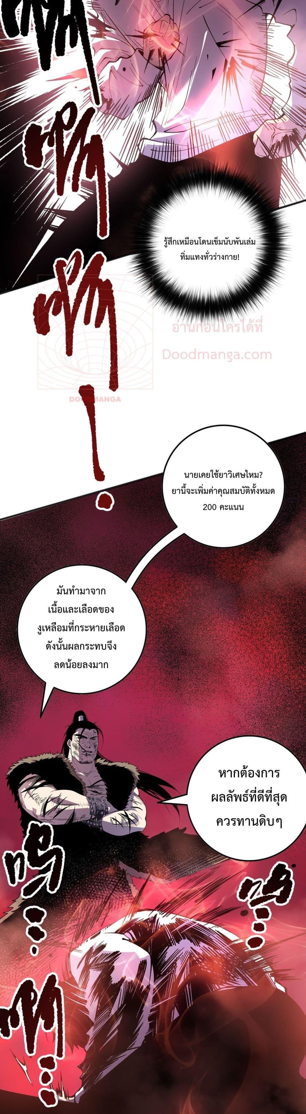 Read Disastrous Necromancer TH Manga Online