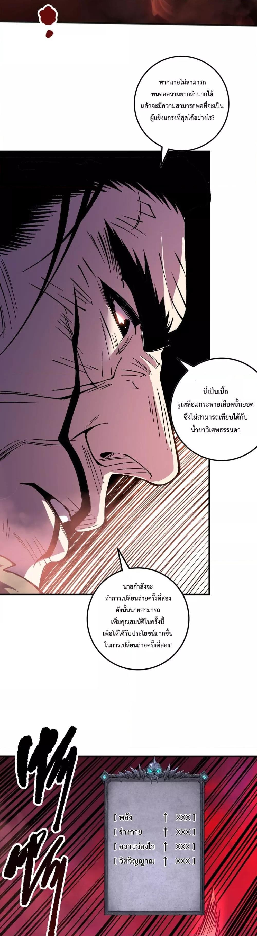Read Disastrous Necromancer TH Manga Online