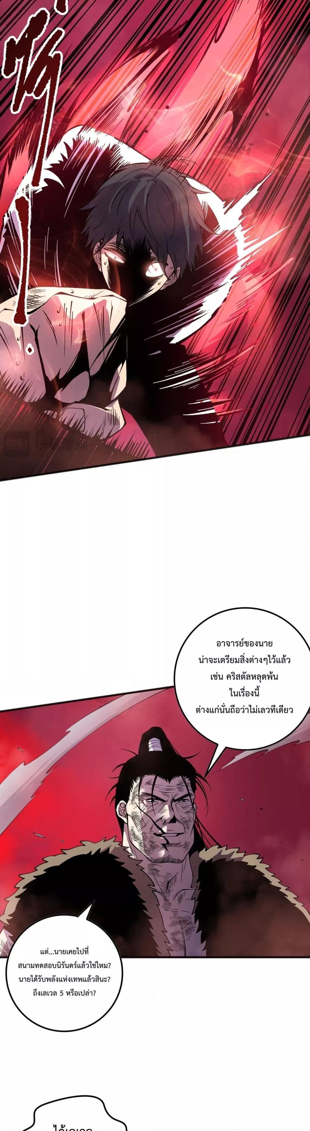 Read Disastrous Necromancer TH Manga Online