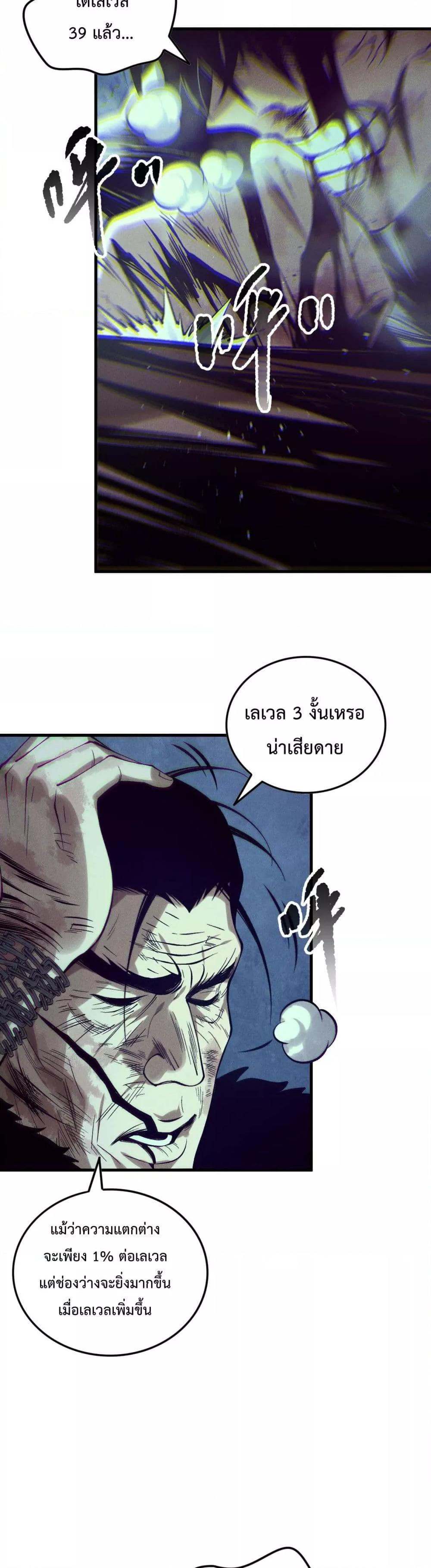 Read Disastrous Necromancer TH Manga Online