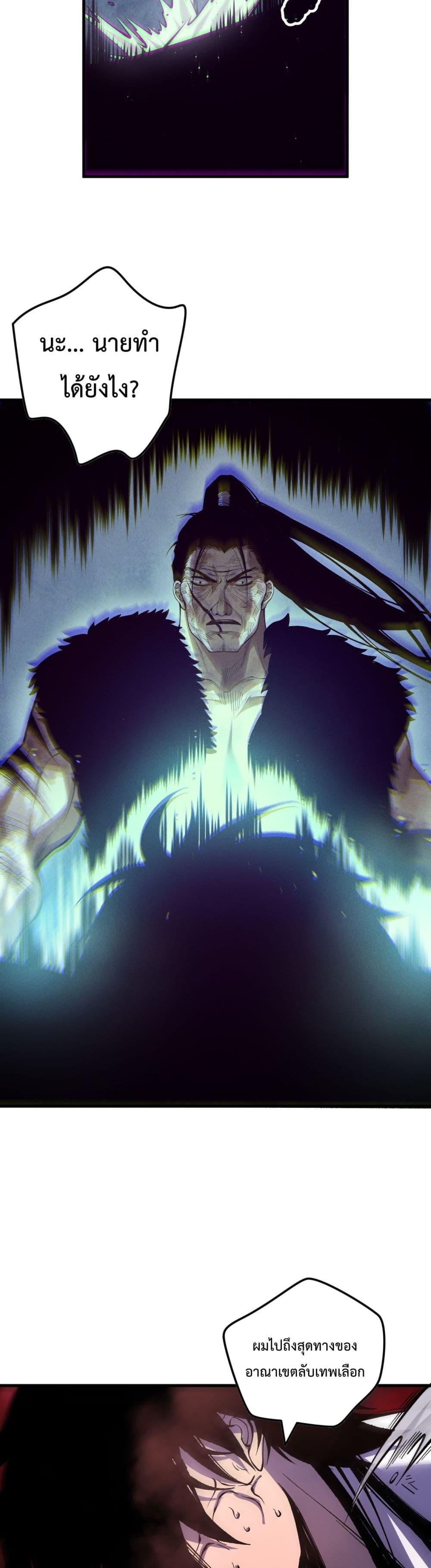 Read Disastrous Necromancer TH Manga Online