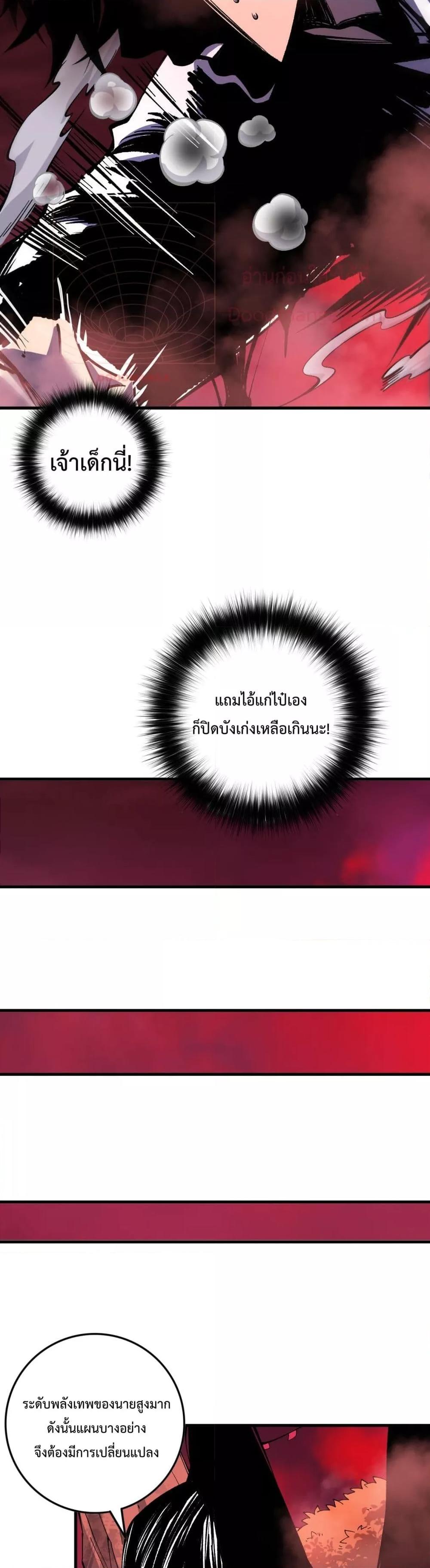 Read Disastrous Necromancer TH Manga Online