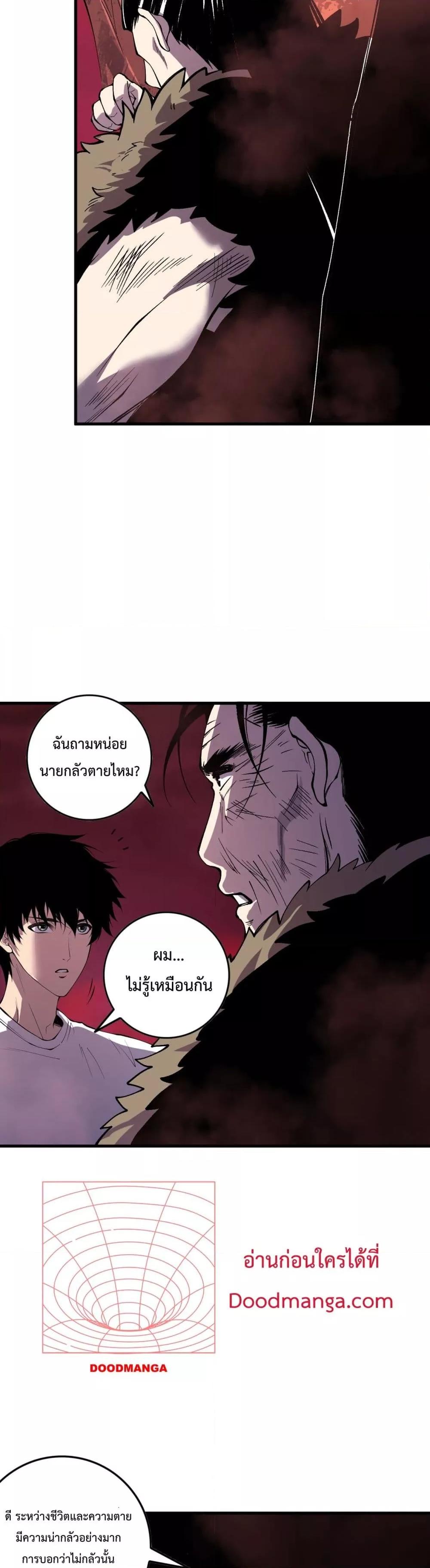 Read Disastrous Necromancer TH Manga Online
