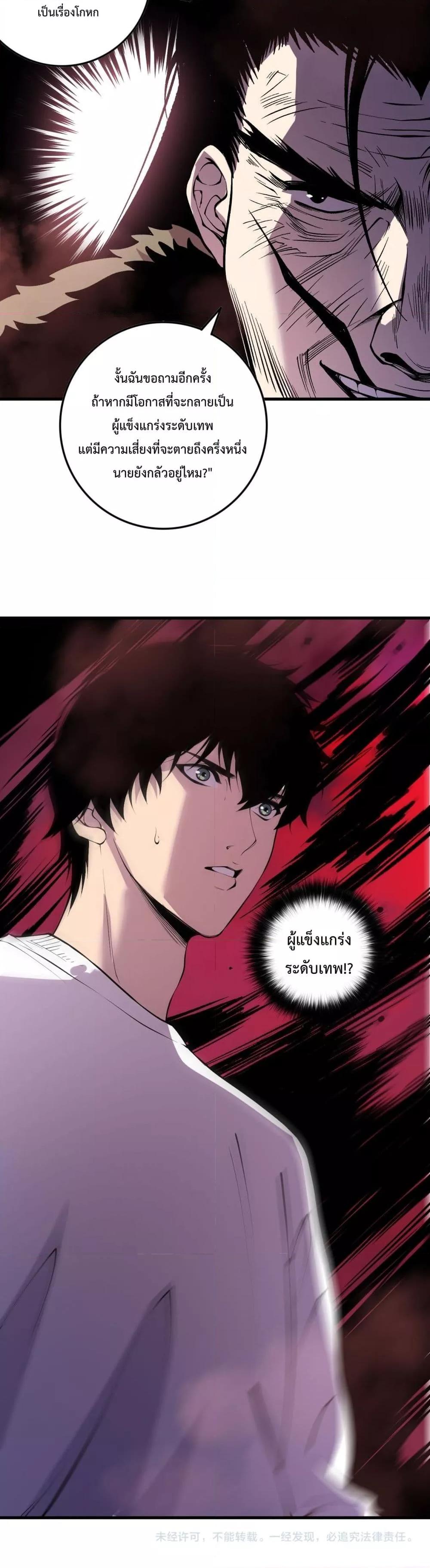 Read Disastrous Necromancer TH Manga Online