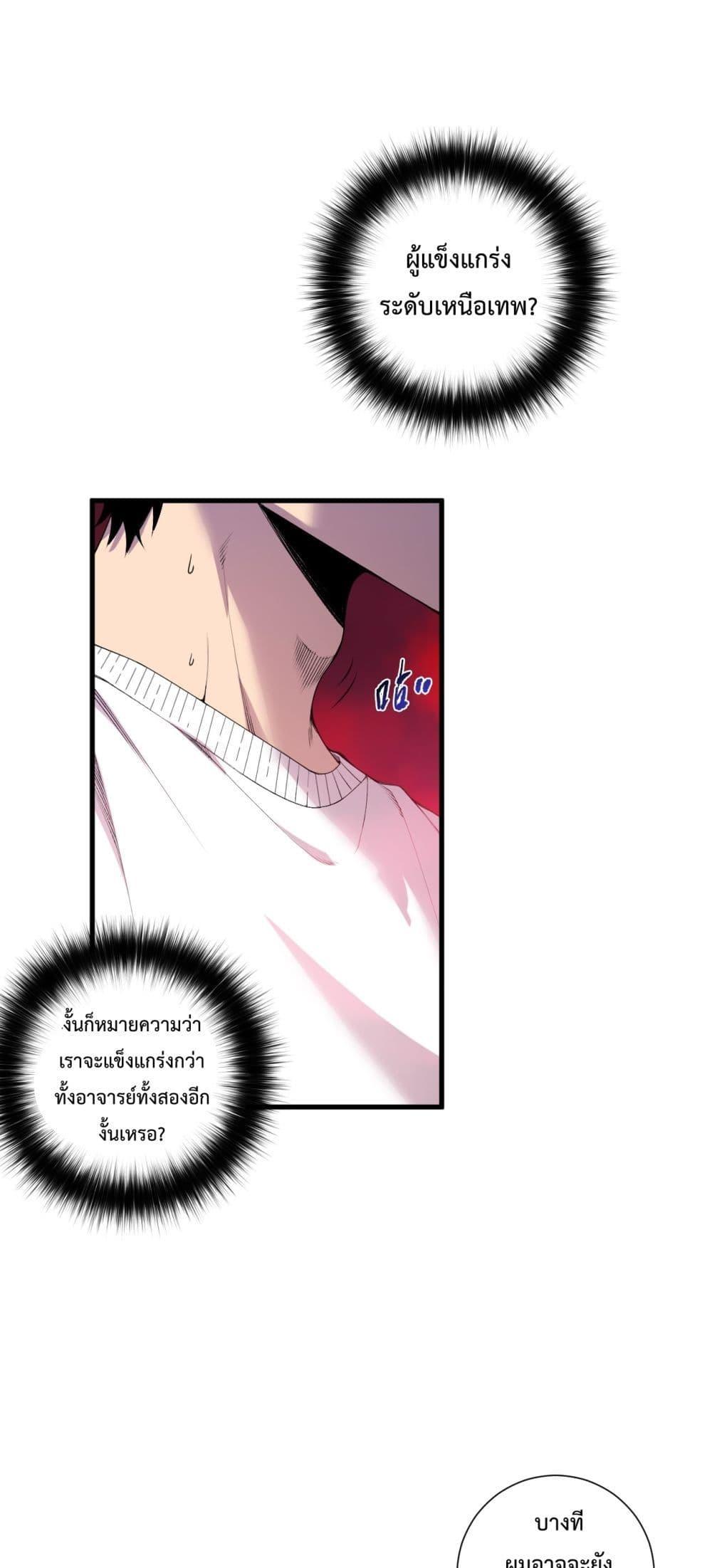 Read Disastrous Necromancer TH Manga Online