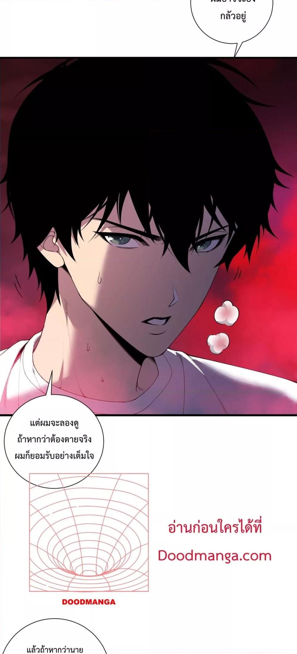 Read Disastrous Necromancer TH Manga Online