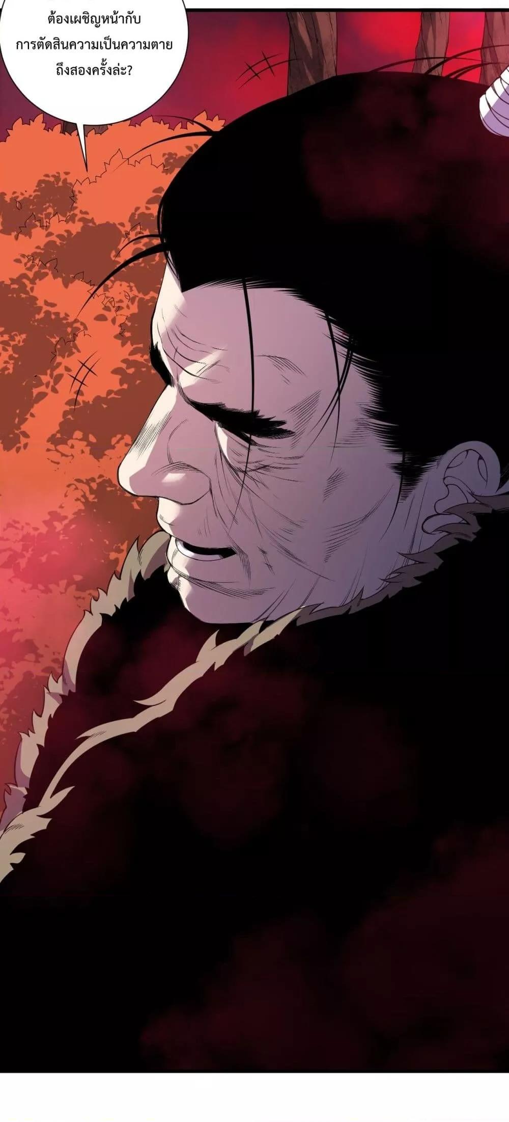 Read Disastrous Necromancer TH Manga Online