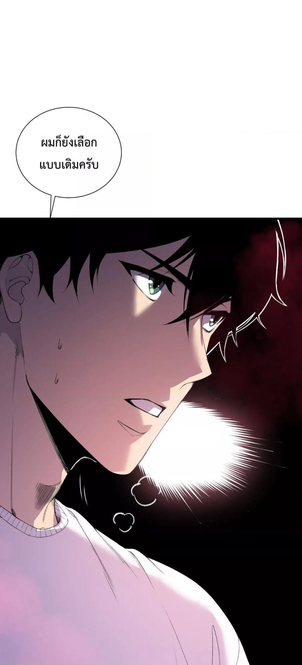 Read Disastrous Necromancer TH Manga Online