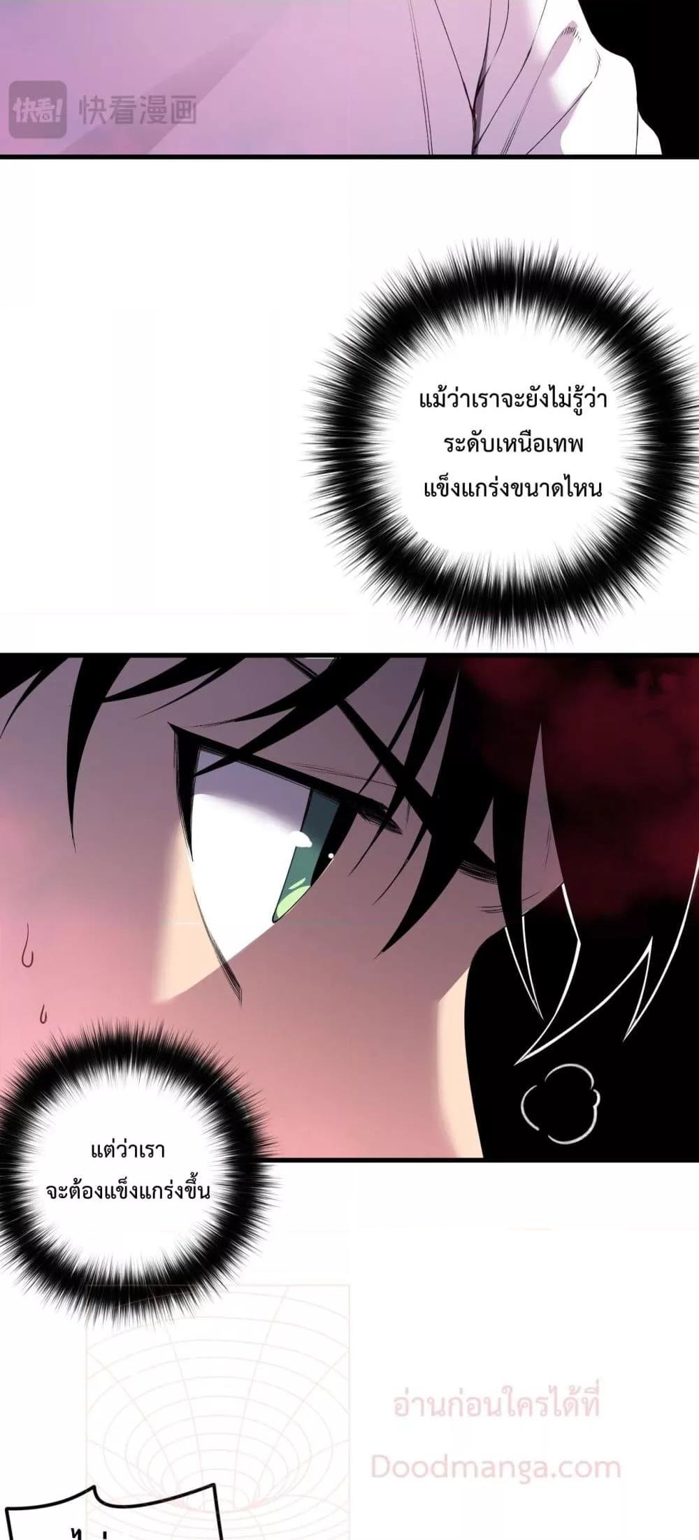 Read Disastrous Necromancer TH Manga Online