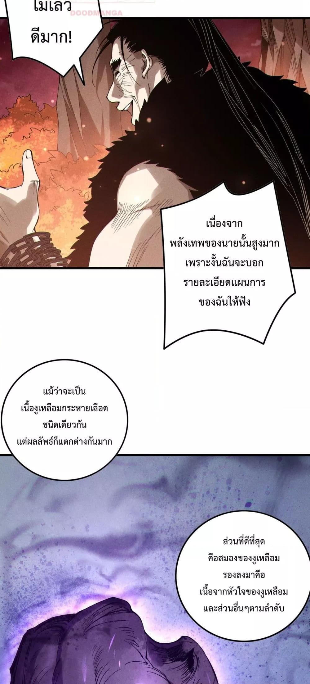Read Disastrous Necromancer TH Manga Online