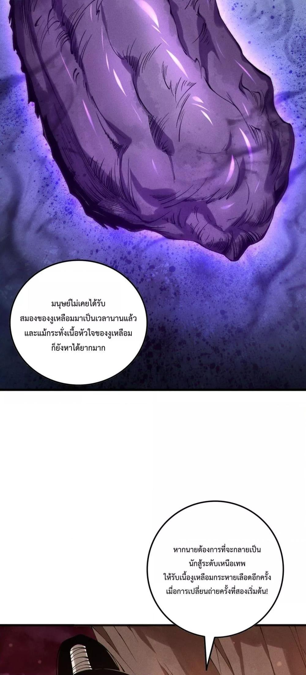 Read Disastrous Necromancer TH Manga Online