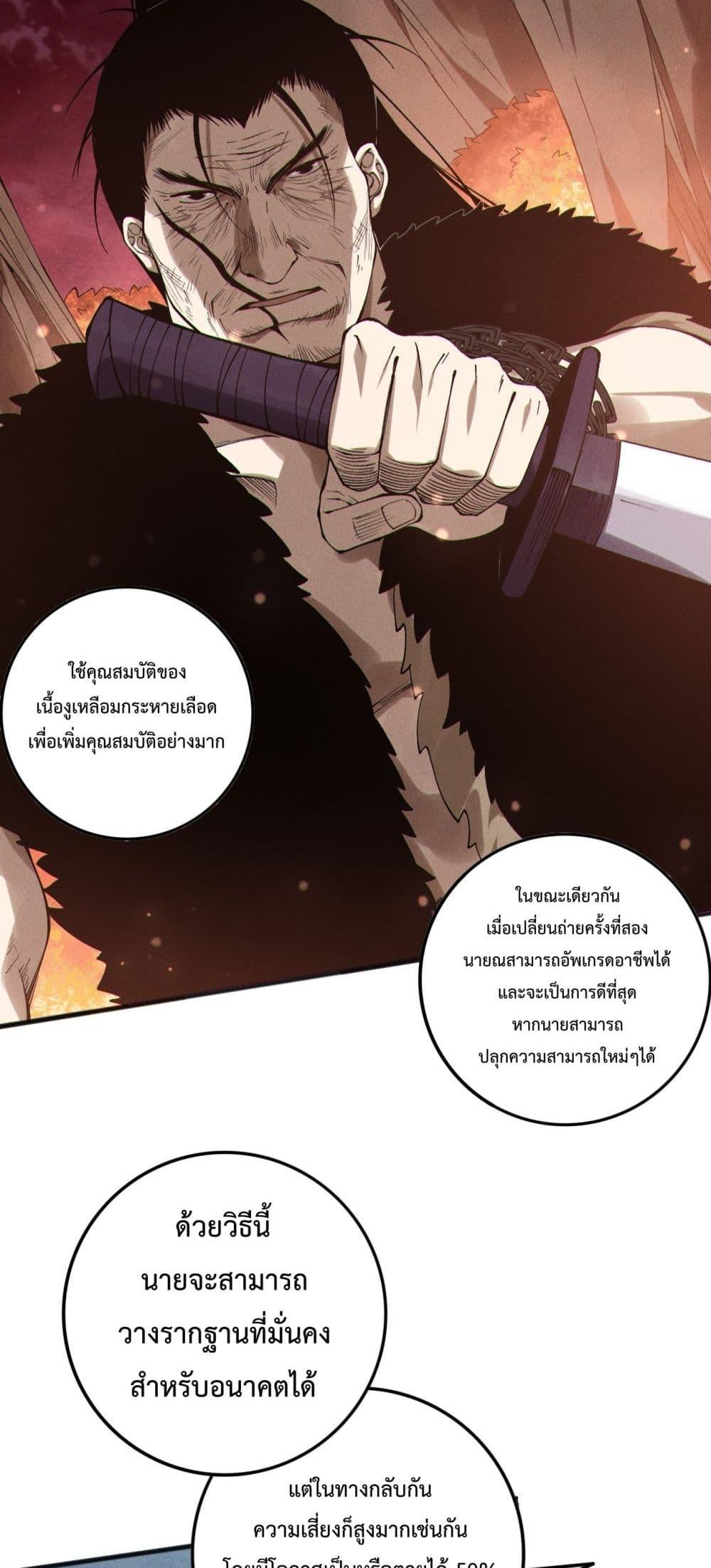 Read Disastrous Necromancer TH Manga Online