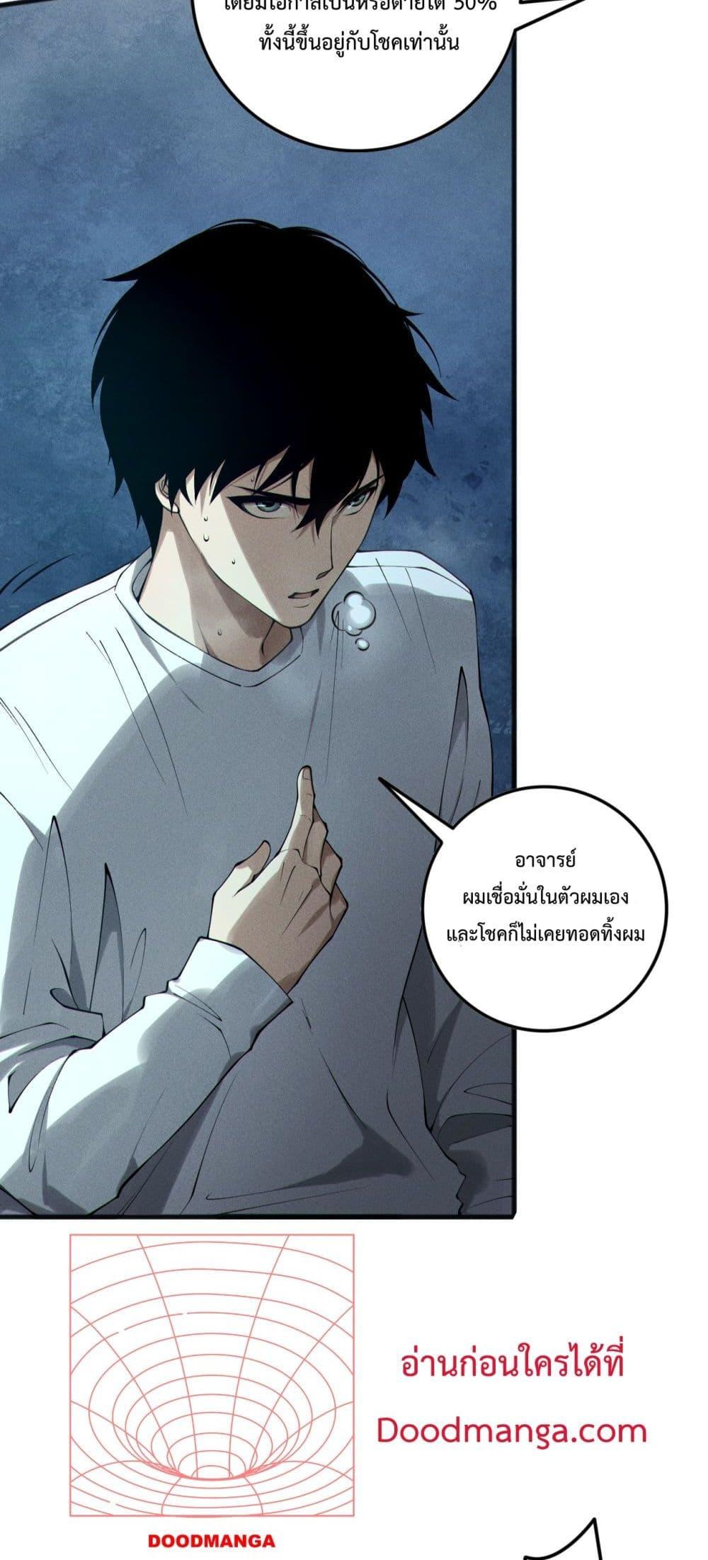 Read Disastrous Necromancer TH Manga Online