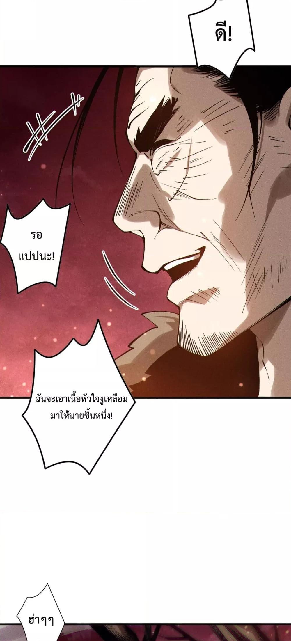 Read Disastrous Necromancer TH Manga Online