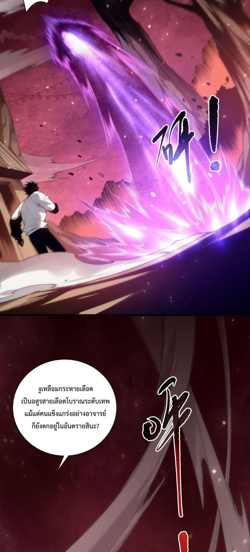 Read Disastrous Necromancer TH Manga Online