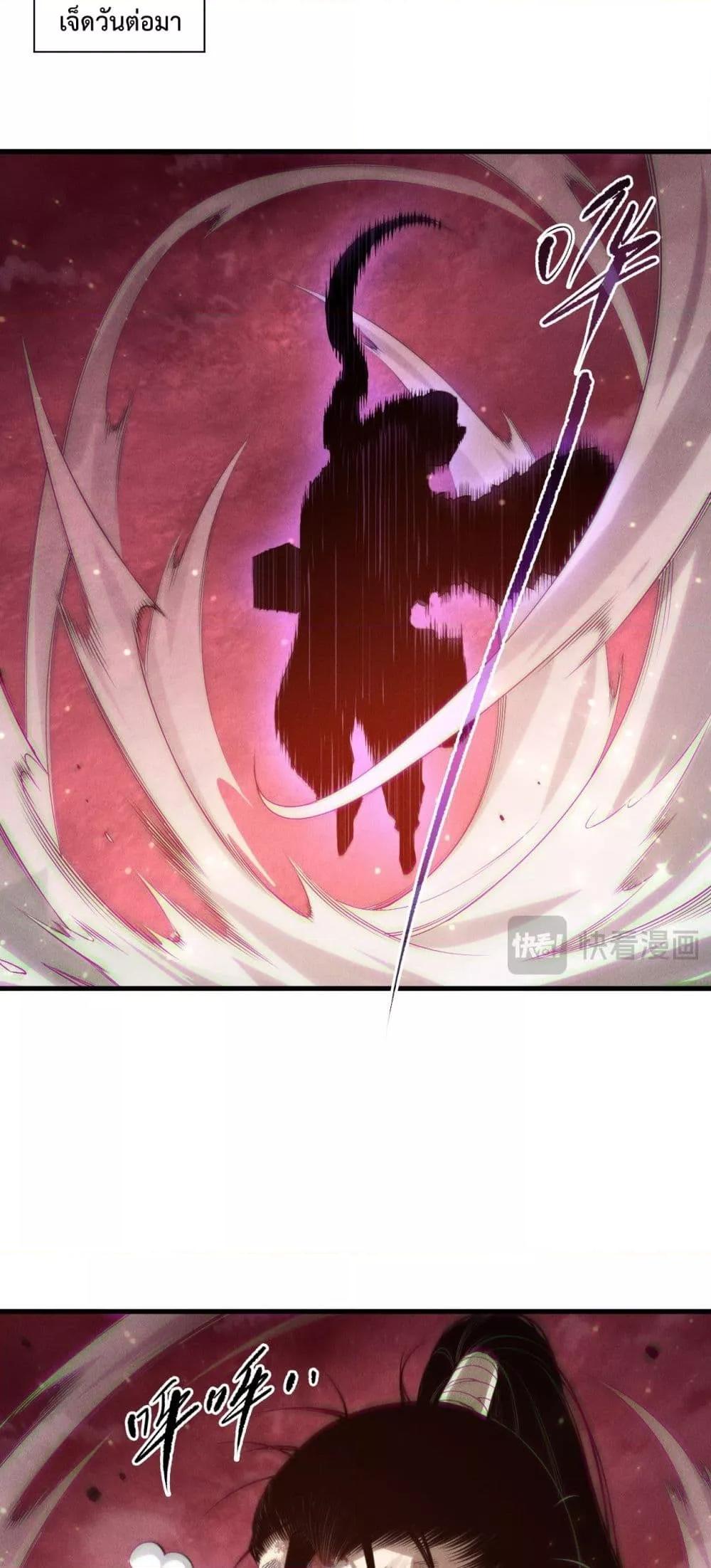 Read Disastrous Necromancer TH Manga Online