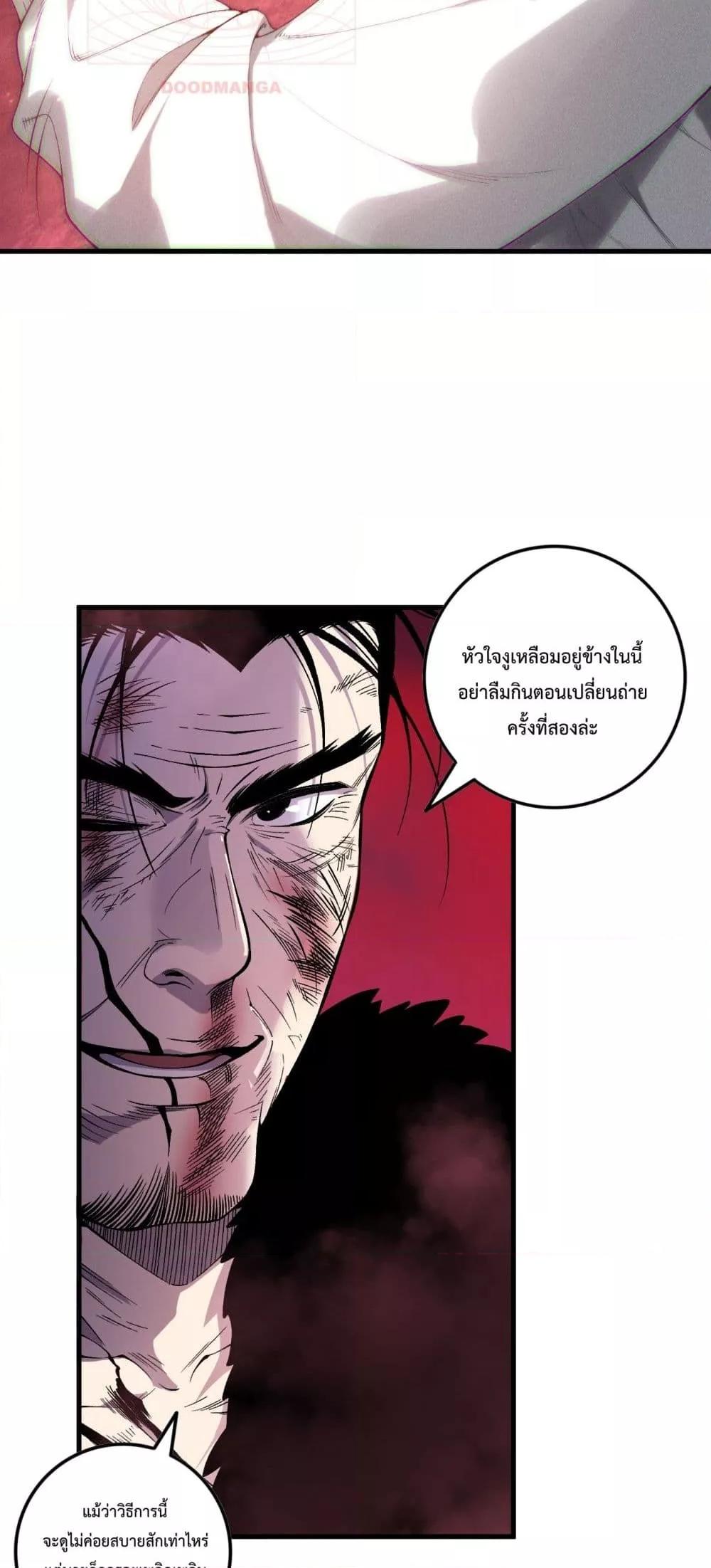 Read Disastrous Necromancer TH Manga Online