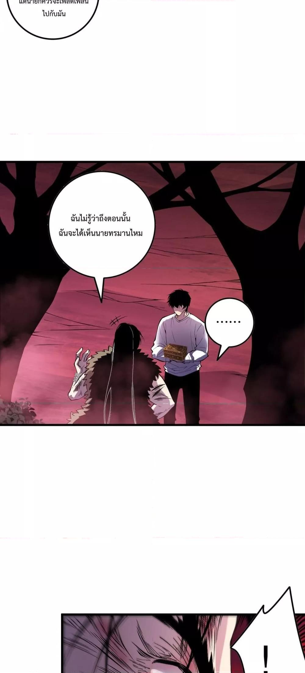 Read Disastrous Necromancer TH Manga Online