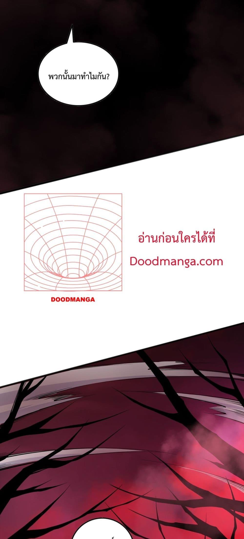 Read Disastrous Necromancer TH Manga Online