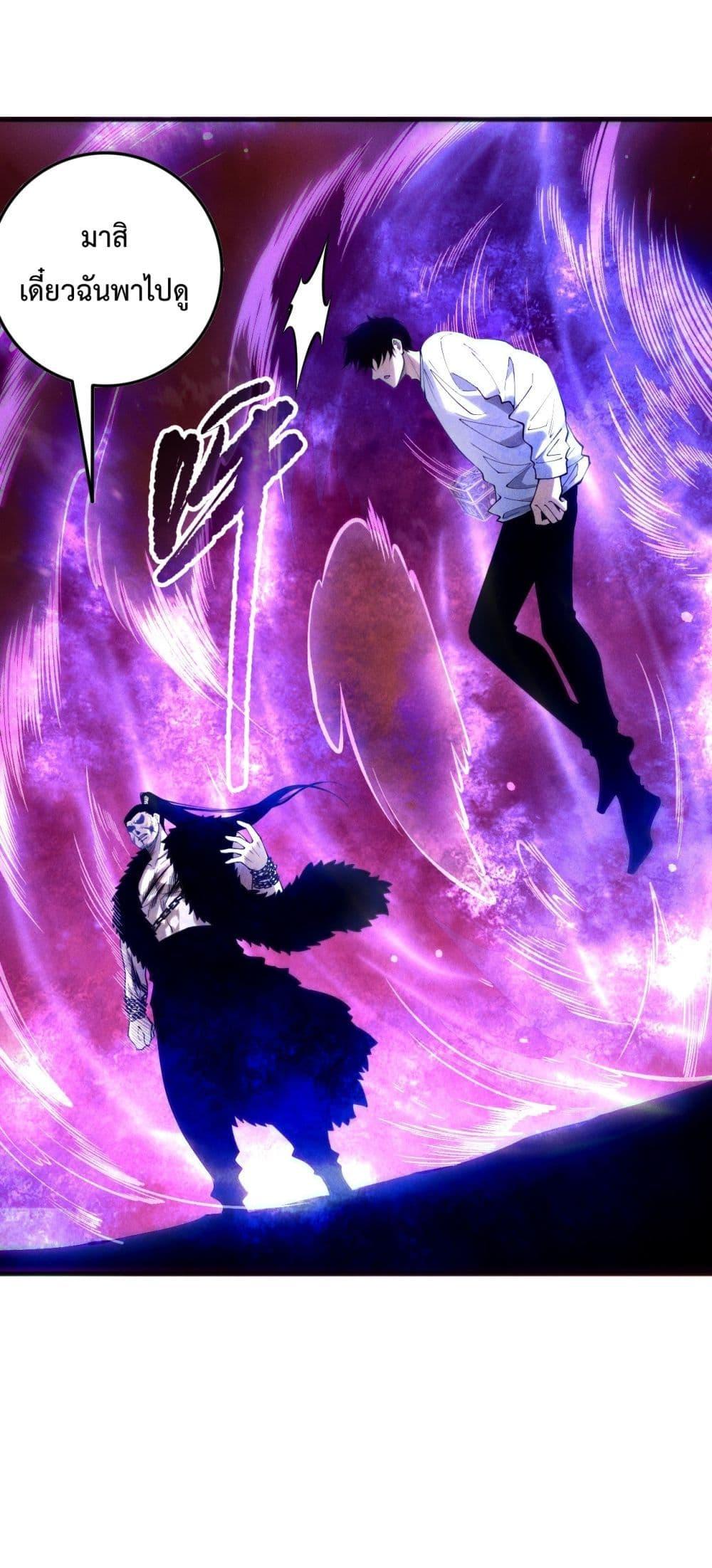 Read Disastrous Necromancer TH Manga Online