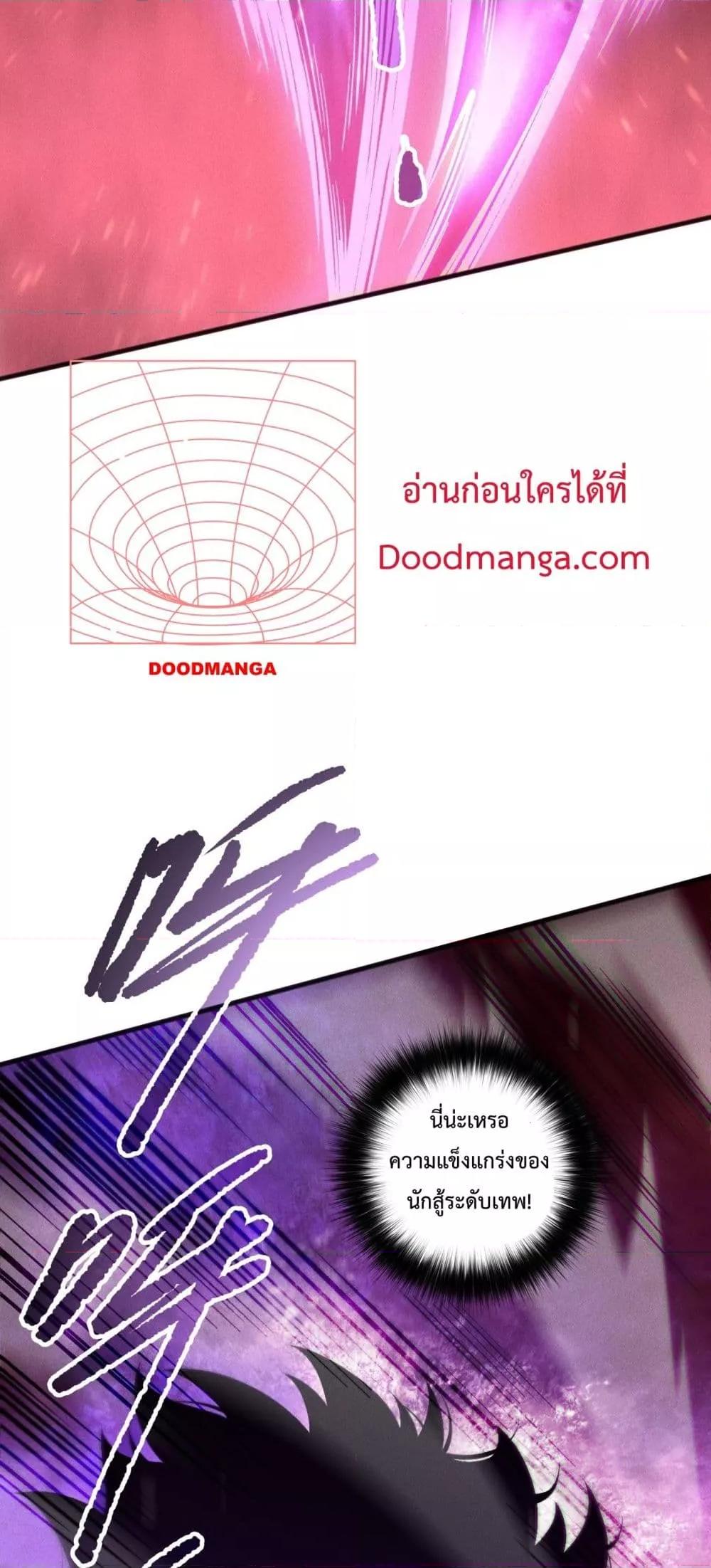 Read Disastrous Necromancer TH Manga Online