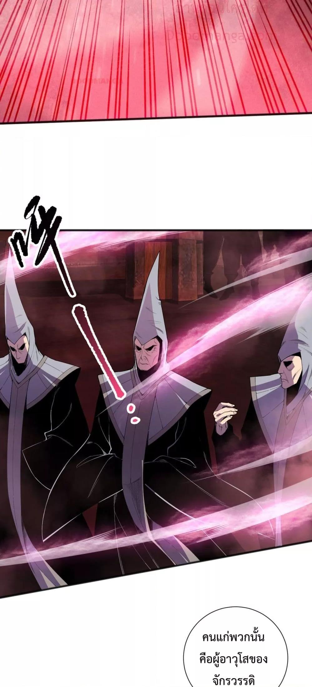 Read Disastrous Necromancer TH Manga Online