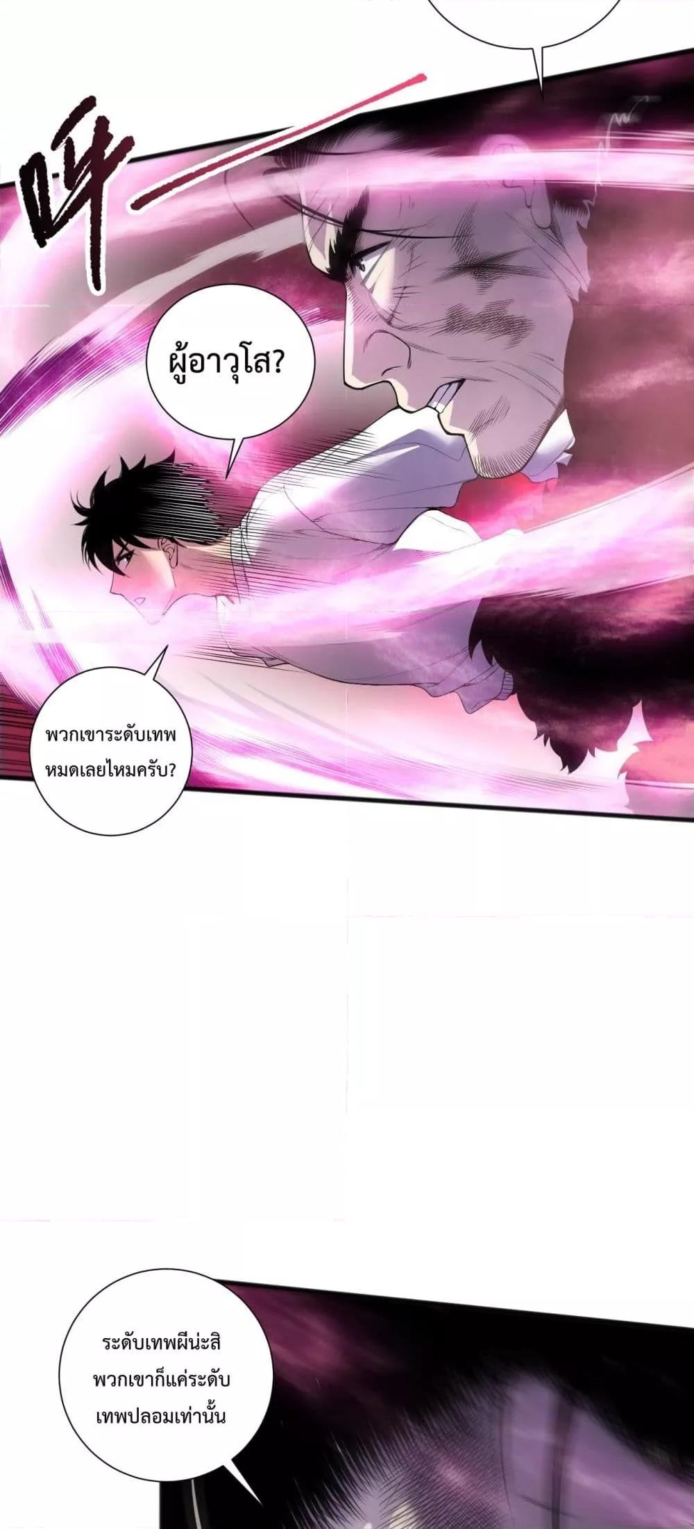 Read Disastrous Necromancer TH Manga Online