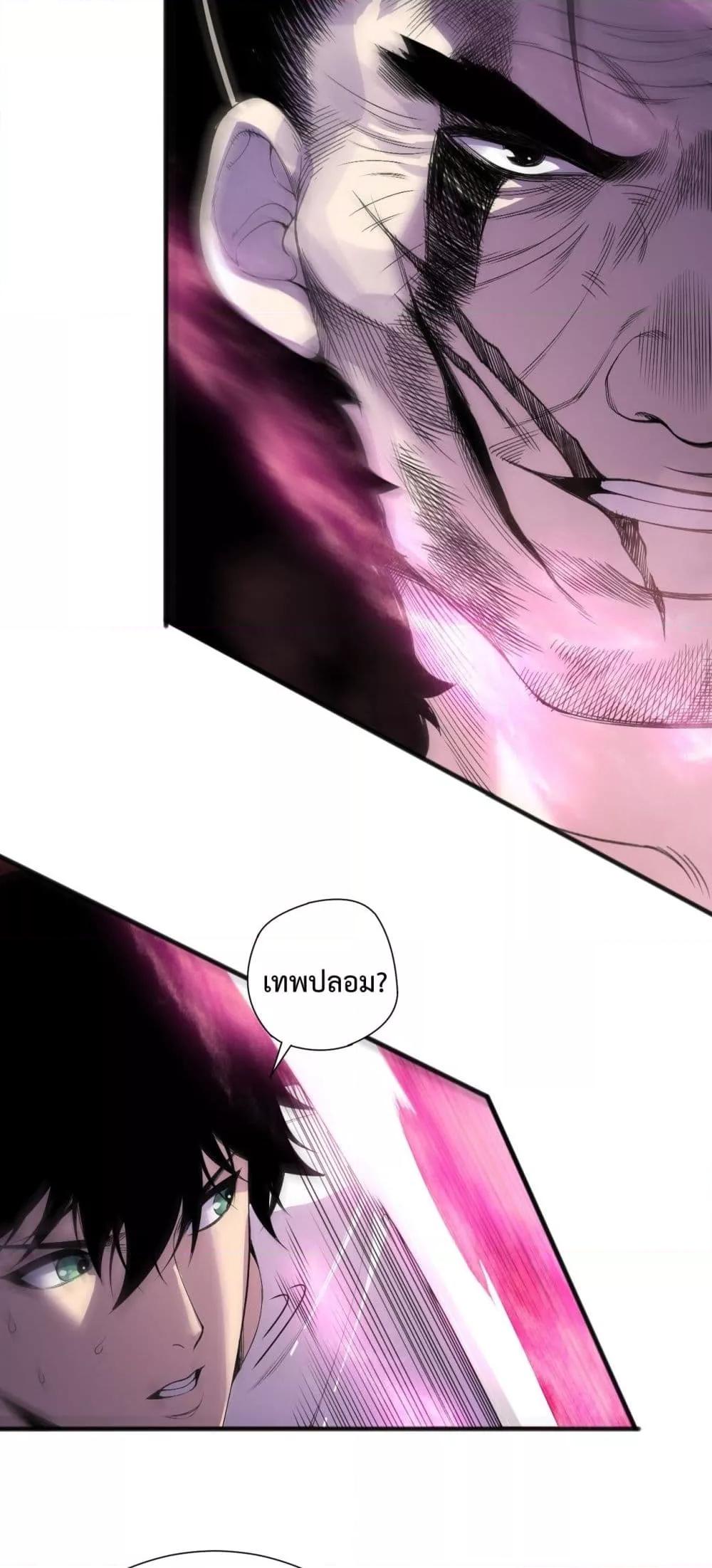 Read Disastrous Necromancer TH Manga Online