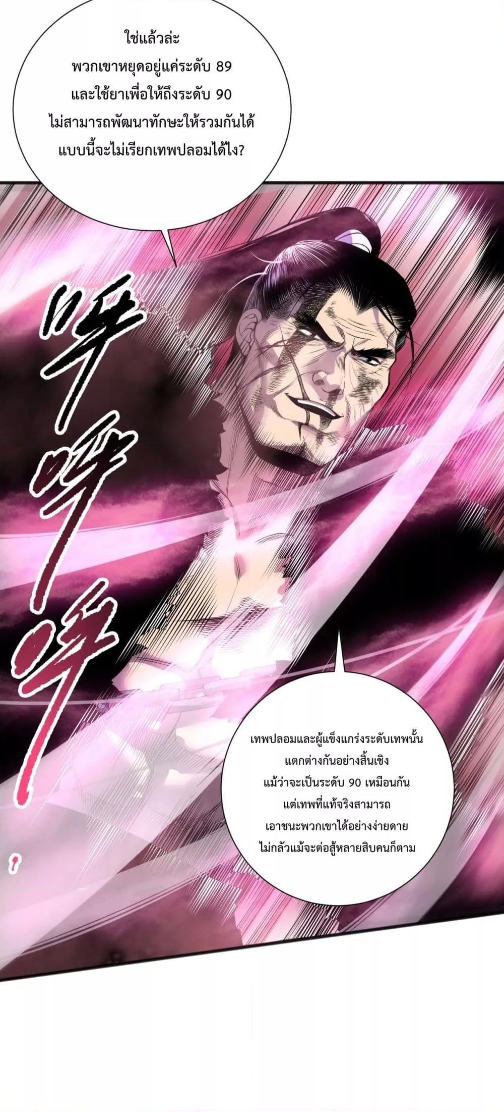 Read Disastrous Necromancer TH Manga Online