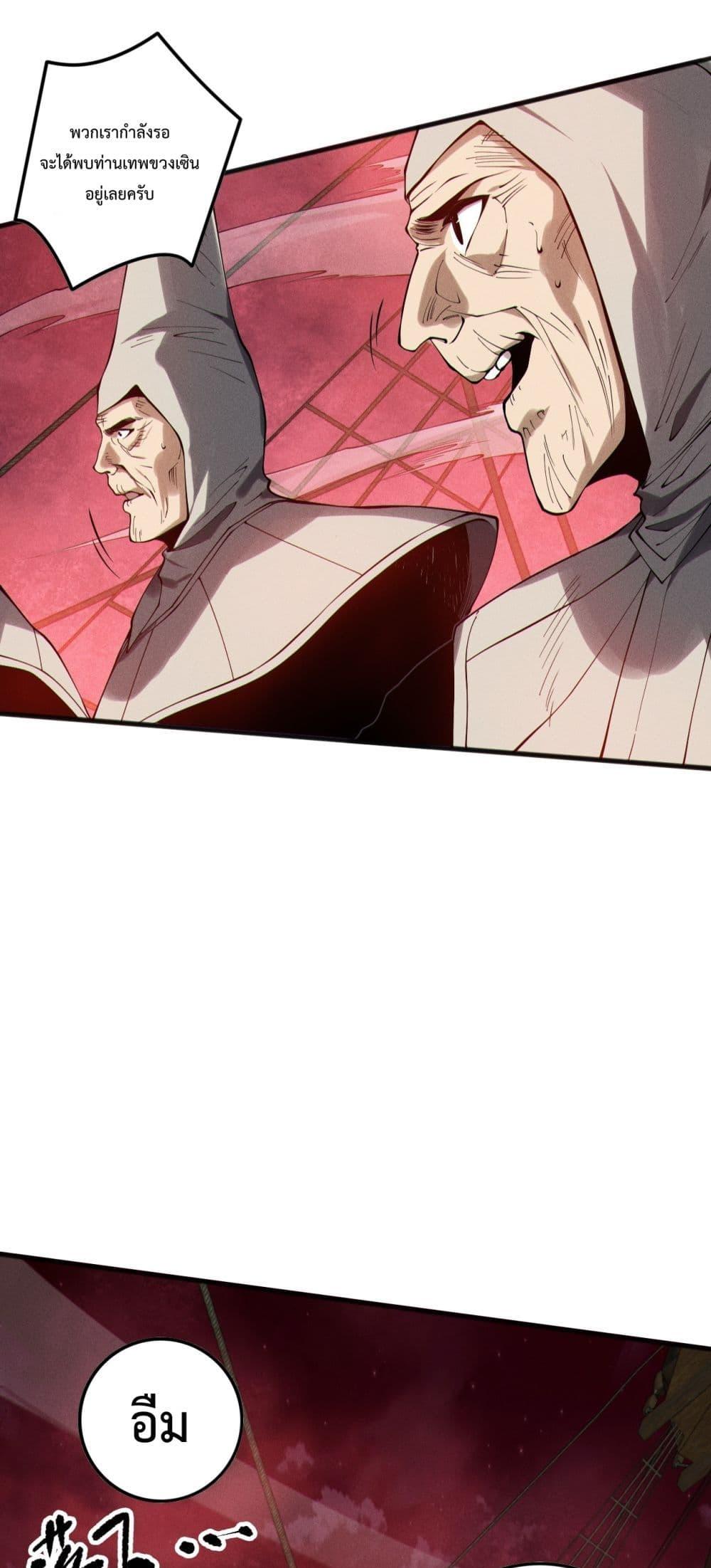 Read Disastrous Necromancer TH Manga Online
